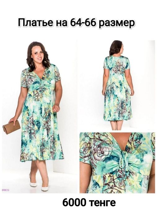 Женская одежда 58-62 размера