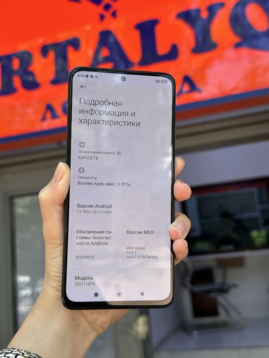 Poco x4 pro/Ortalyq