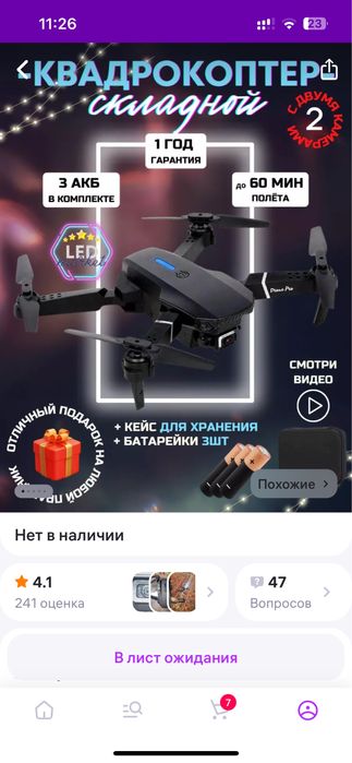 Продам квадрокоптер