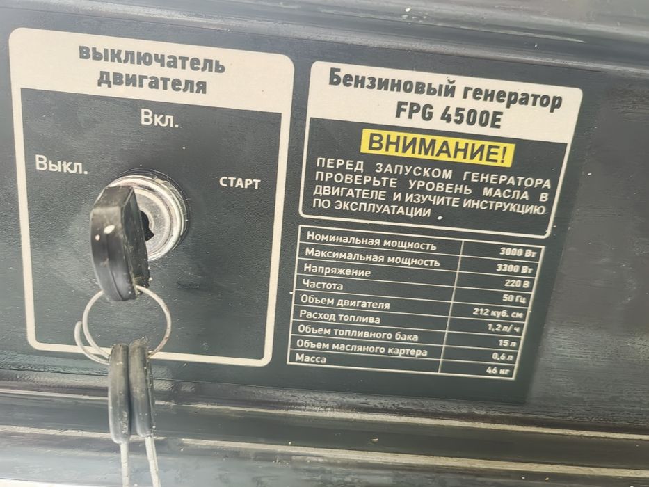 Бензиновый генератор Forza FPG 4500