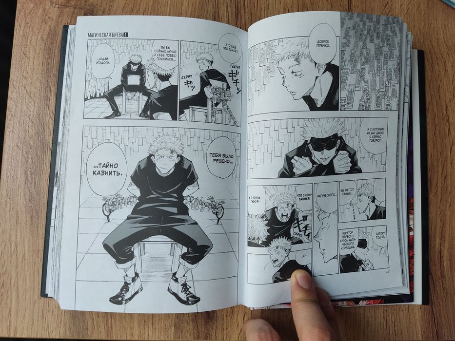 Манга магическая битва 1, 7 том