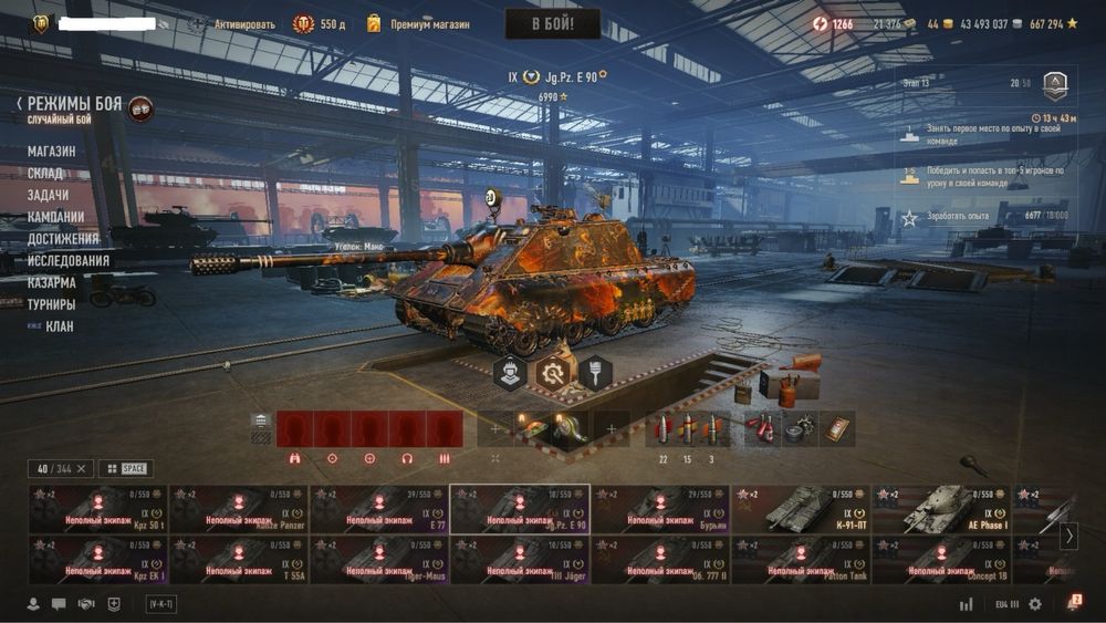 Продам аккаунт Танки (eu)