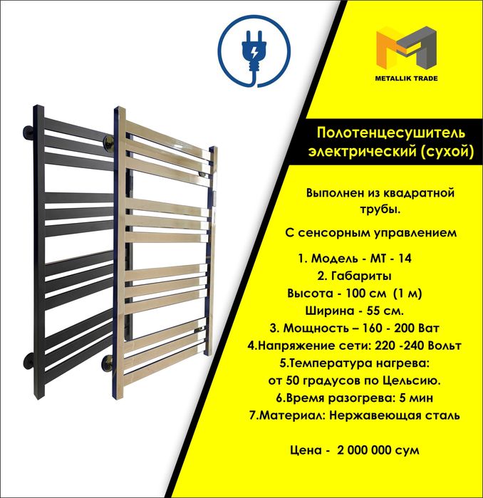 Нужен полотенесушитель по вашим размерам ? закажи у производителя.
