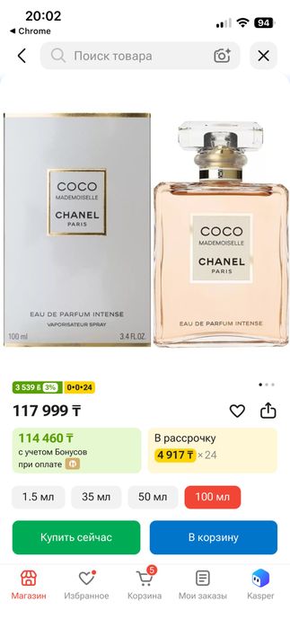 Оригинальный Chanel Coco Mademoiselle Eau de Parfum