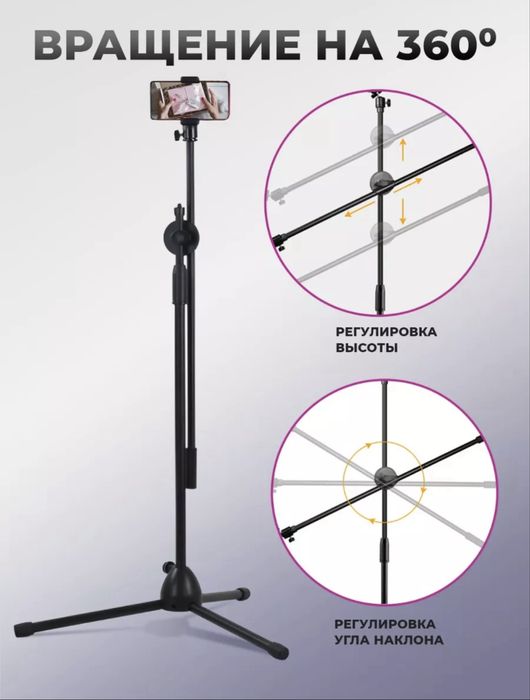 Продам штатив-журавль