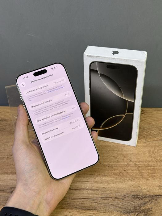Iphone 16 Pro Max 256 GB | Mobile Zone