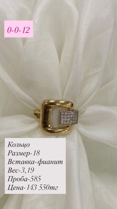 кольцо.