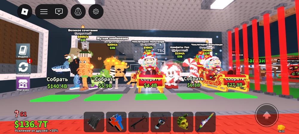 stel brainrot роблокс бренрот продаются