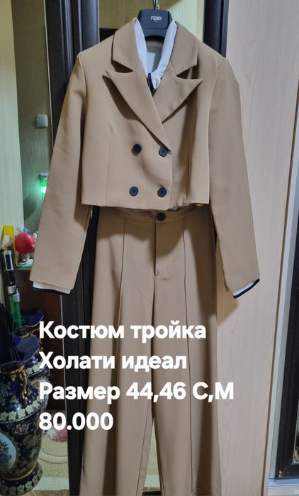 Женские костюмы двойки