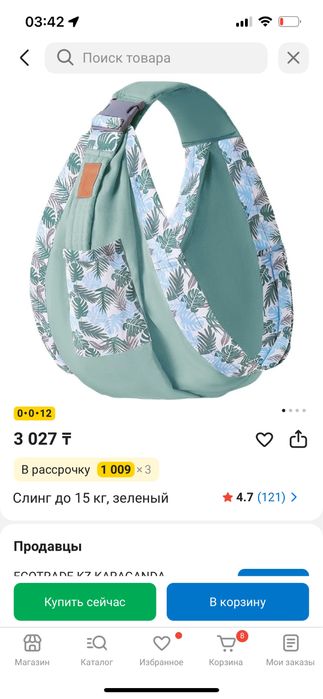 Молокоотсос электрический