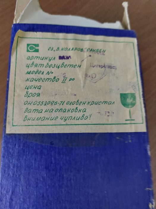 Комплект от две вази и пепелник