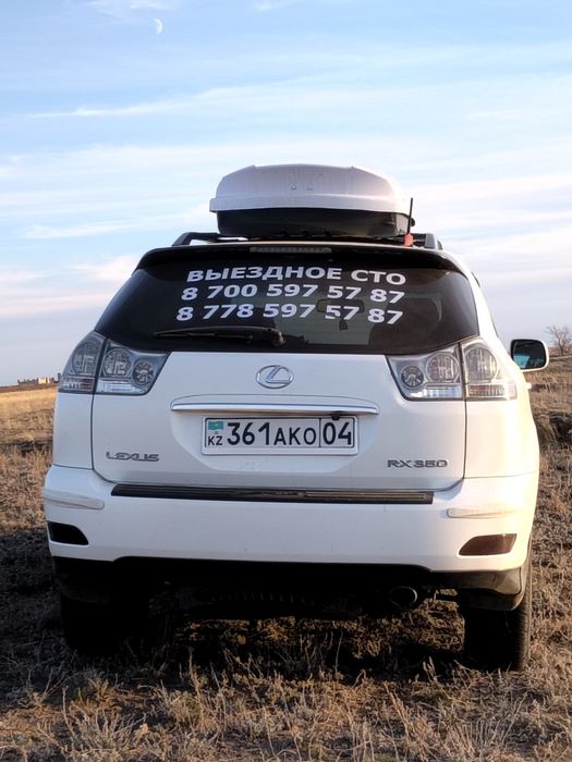 Помощь на дороге. С вездом на место.