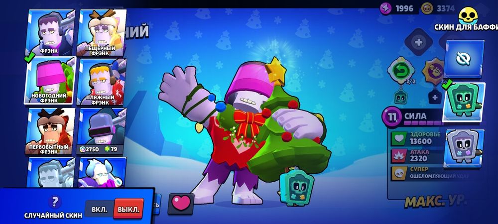 Обмен на фф аккаунт напишите я сделаю тутор