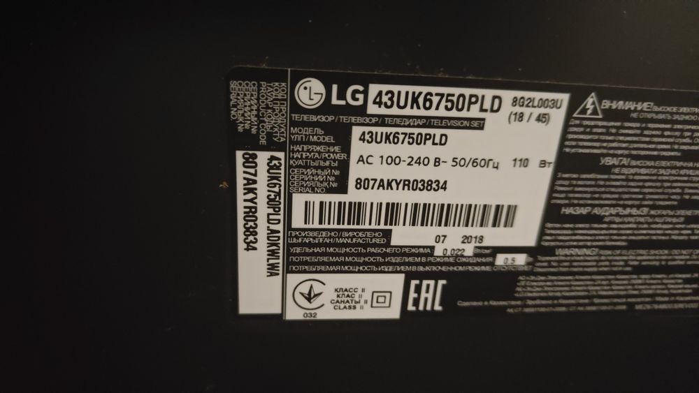 Продам телевизор Lg