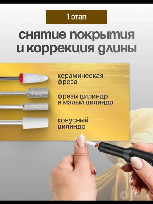 Аппарат для маникюра и педикюра профессиональный машинка