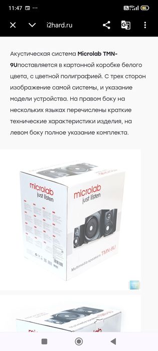 Компьтерная акустика microlab TMN-9U
