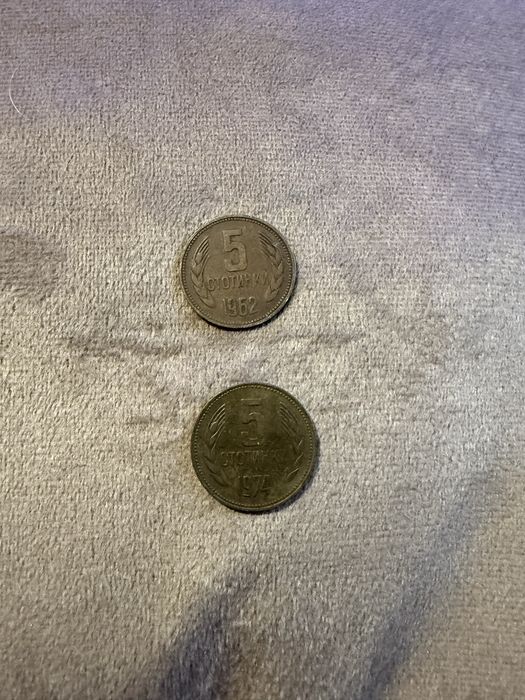 Монети от различни години