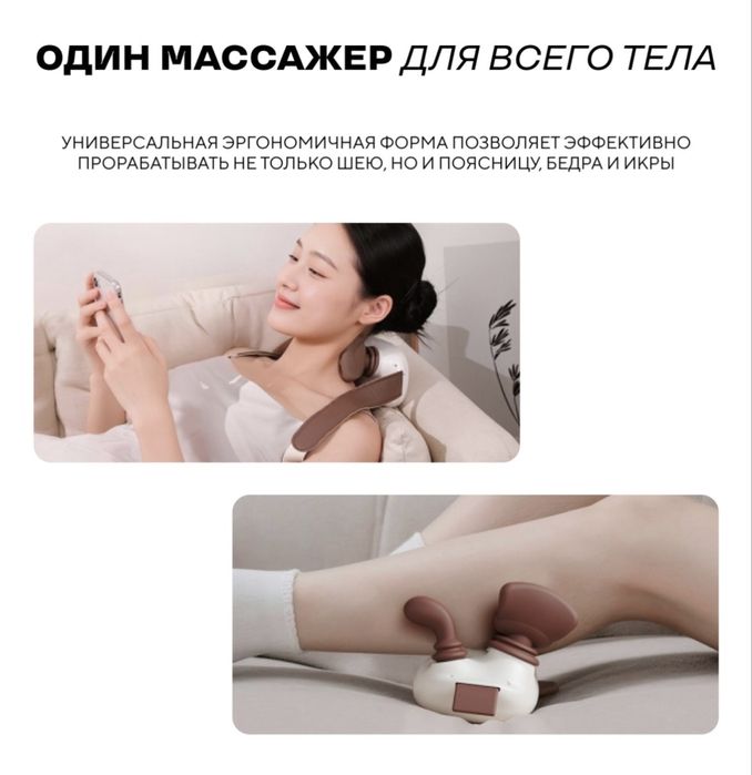 Массажер для шеи