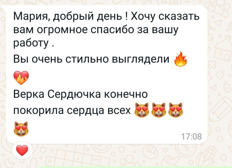 Ведущая Петропавловск