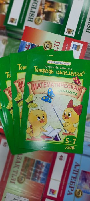 Тетрадь Цыплёнка