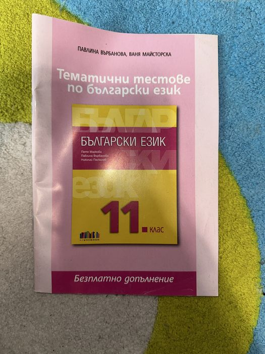 Учебник.