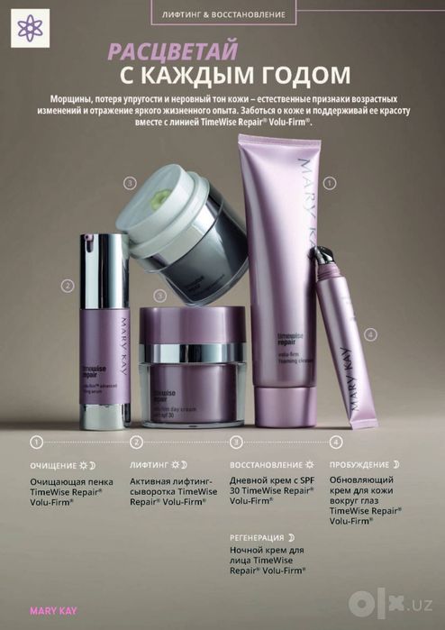 Набор для лицо. Набор Mary Kay. Mary kay nabori. Sanoqli kegan qizla