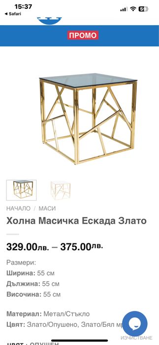 Холна маса+холна масичка