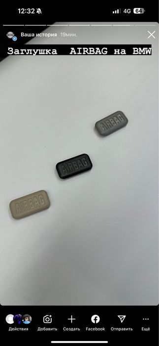 Заглушка AIRBAG в салон BMW E38 E39 E46 E53 E60 X5 E70 E90