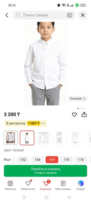 Школьные рубашки