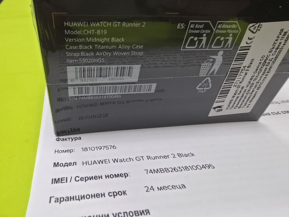 ЗАПЕЧАТАН 46mm Huawei watch GT Runner 2 Гаранция Yettel 2028 Black