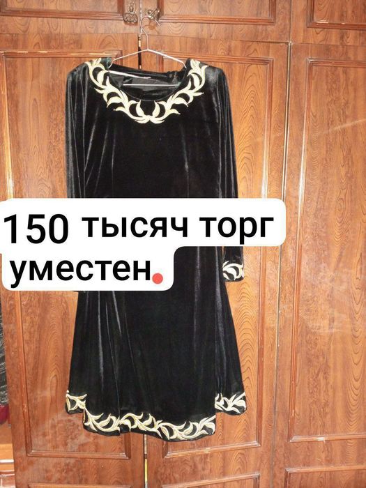 Продаются одежда