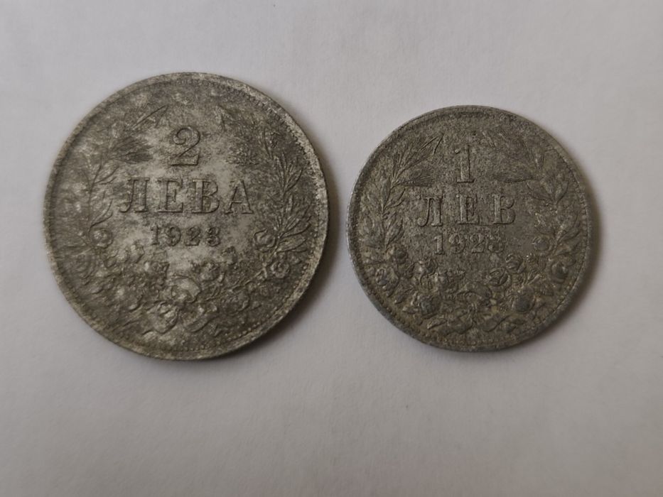 Лот Царски монети Трудни за намиране 1923г.