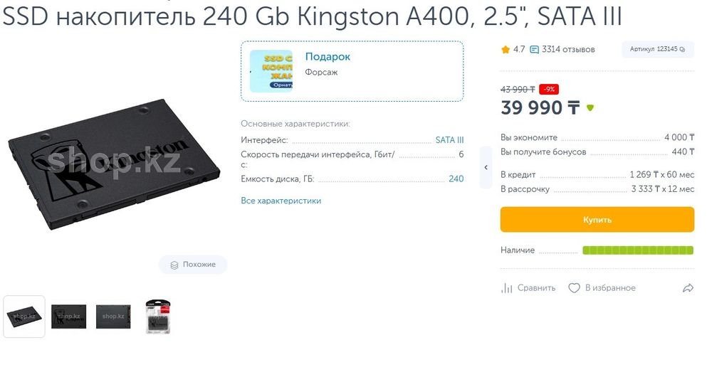 Ssd 240 gb Kingston - Patriot