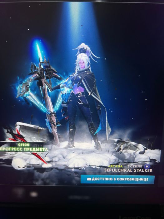 Dota2 arcana drow Ranger