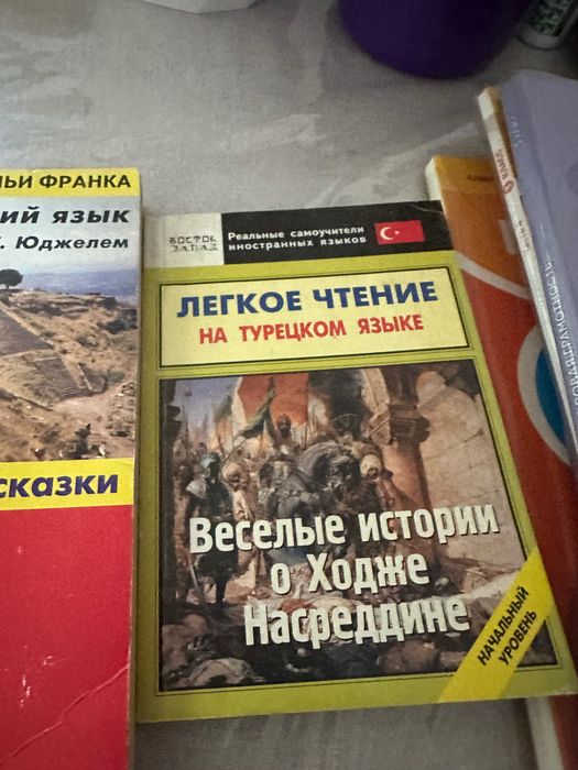 Книги на турецком