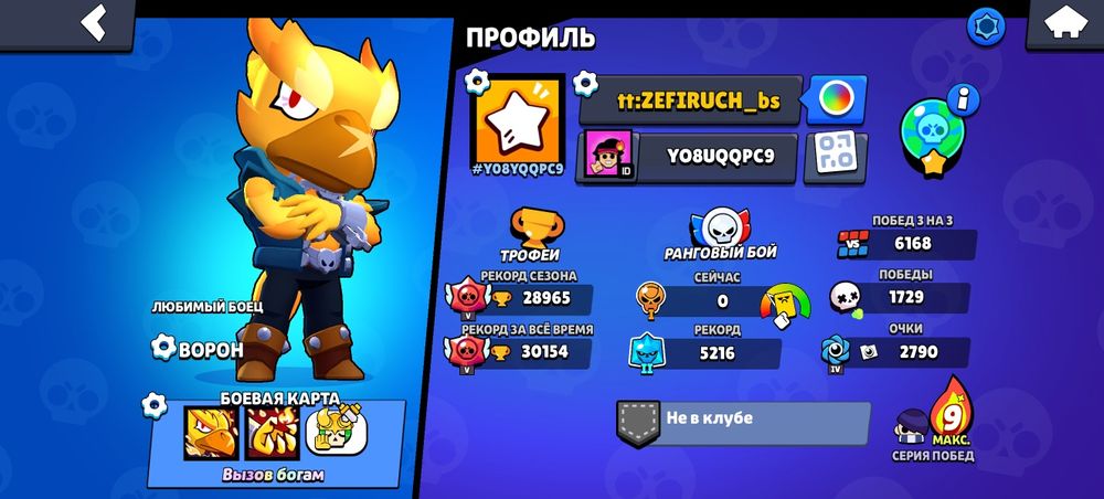 аккаунт Brawl stars