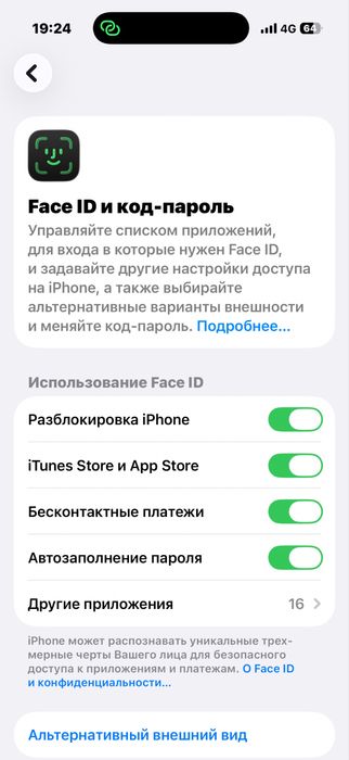 IPhone 16 pro обмен на iphone