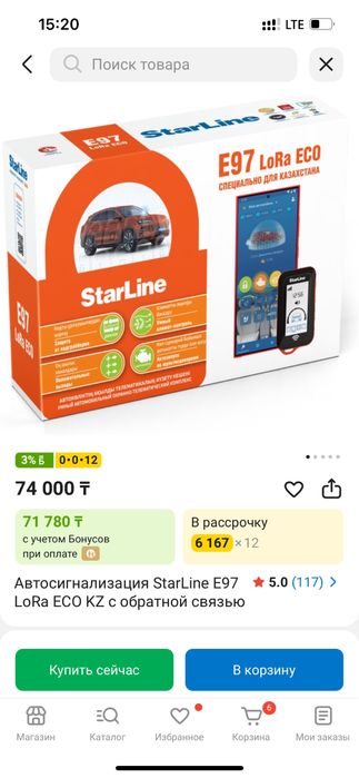Starline E97 Lora Eco