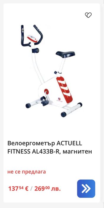 Велоергометър Actuell Fitness