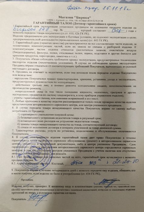 Морозильник Бирюса 146