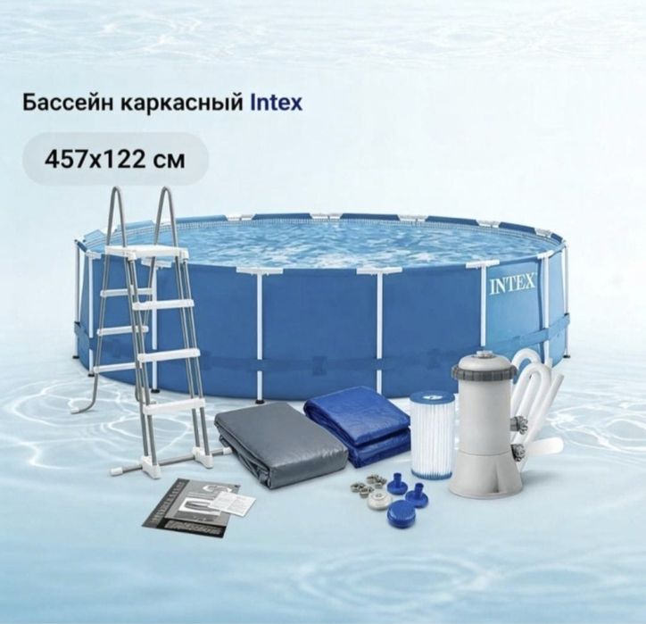 Бассейн каркасный Intex 457x457x122см