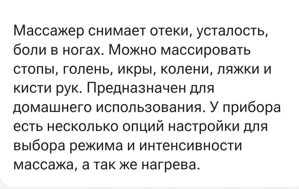 Продам массажёр для ног
