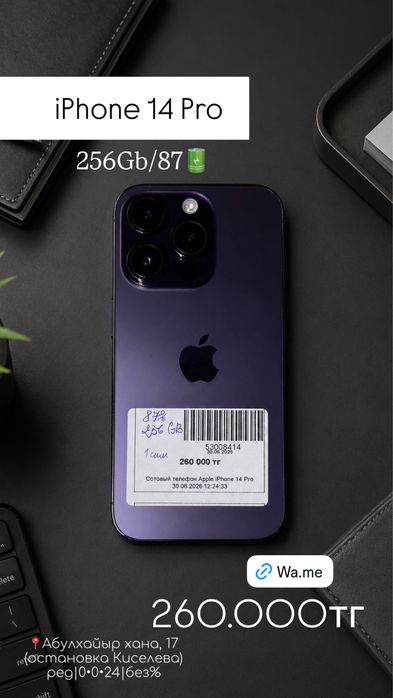 Iphone 14 Pro /0•0•24 рассрочка без % | BaiTime