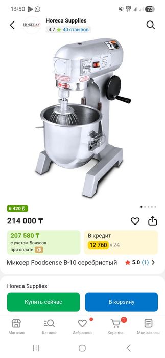 Тестомес сатамын