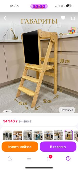 Продам Башню помощник