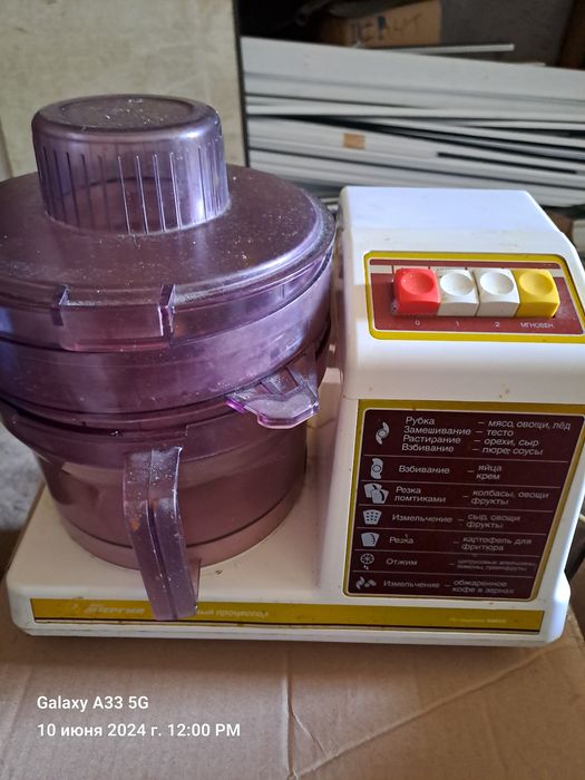 Кухонный комбайн