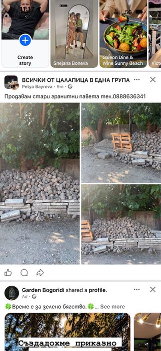 Стари гранитни павета цената е за тон