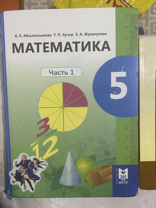 5 класс книги 2500тг