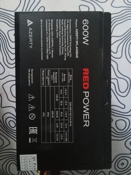Блок питания  на 600W
