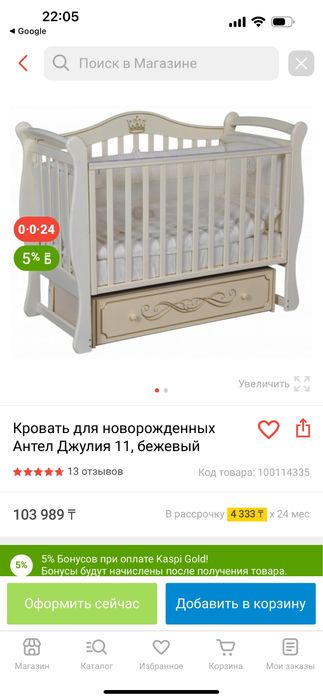Десткая кровать, почти новая,